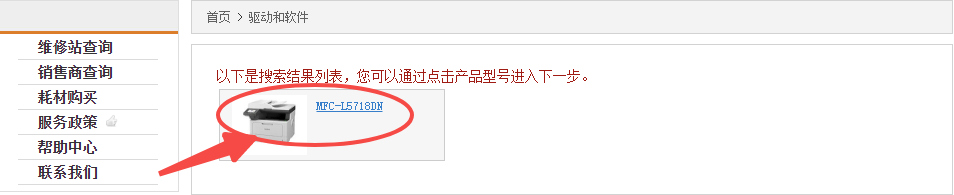 驅動精靈