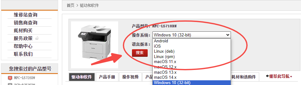 驅動精靈