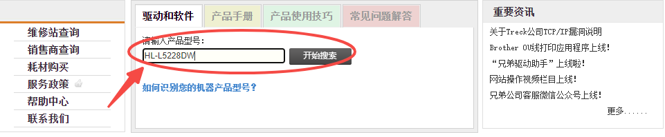 驅動精靈