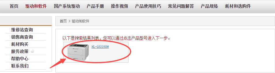 驅動精靈