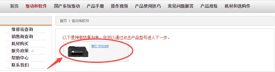驅動精靈
